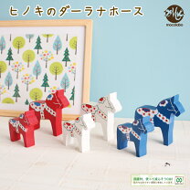 楽天市場】馬 雑貨（置物｜インテリア小物・置物）：インテリア・寝具 