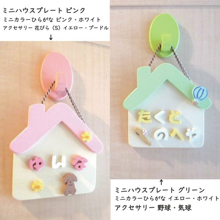 楽天市場 ネームプレート 表札 ドアプレート 木製 かわいい 手作り キット お名前 おうち時間 在宅 子供部屋 自宅で 工作 子供会 新生活 保育園 幼稚園 こども園 民宿 老人ホーム Diy ハート 星 リーフ ハウス 名入れ トイレ ドアプレートｓサイズ 国産ヒノキ