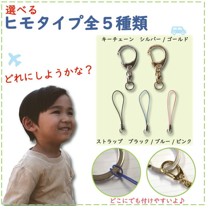 楽天市場 お名前キーホルダー 名入れ ネームキーホルダー 子供キーホルダー 名札 幼稚園 通園バッグ 入園祝い 卒園祝い おうち時間 工作 キッズ バッグ ランドセル 卒園記念 記念品 子供の名前 手作り 木製 キット 子供鞄 新生活 日本製 サステナブル 8文字まで無料 楽天市場 お名前キーホルダー 名入れ ネームキーホルダー 子供キーホルダー 名札 幼稚園 通園バッグ 入園祝い 卒園祝い おうち時間 工作 キッズ バッグ ランドセル 卒園記念 記念品 子供の名前 手作り 木製 キット 子供鞄 新生活 日本製 サステナブル 8文字まで無料