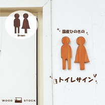 楽天市場】toto トイレ（サインプレート｜インテリア小物・置物