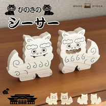楽天市場】ひのき 置物の通販