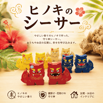 楽天市場】ひのき 置物の通販