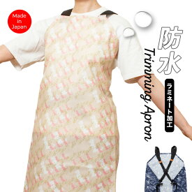 トリミング防水エプロン バックルタイプ ドッグメロディー トリマー 美容師 理容 サロン エプロン トリミング 犬 ドッグ