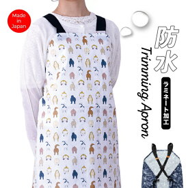 トリミング防水エプロン バックルタイプ Dog hipトリマー 美容師 理容 サロン エプロン トリミング 白 ホワイト おしり 犬 ドッグ