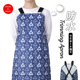 トリミング防水エプロン バックルタイプ WAN-DENIM トリマー 美容師 理容 サロン エプロン トリミング ブルー 青 犬 ドッグ