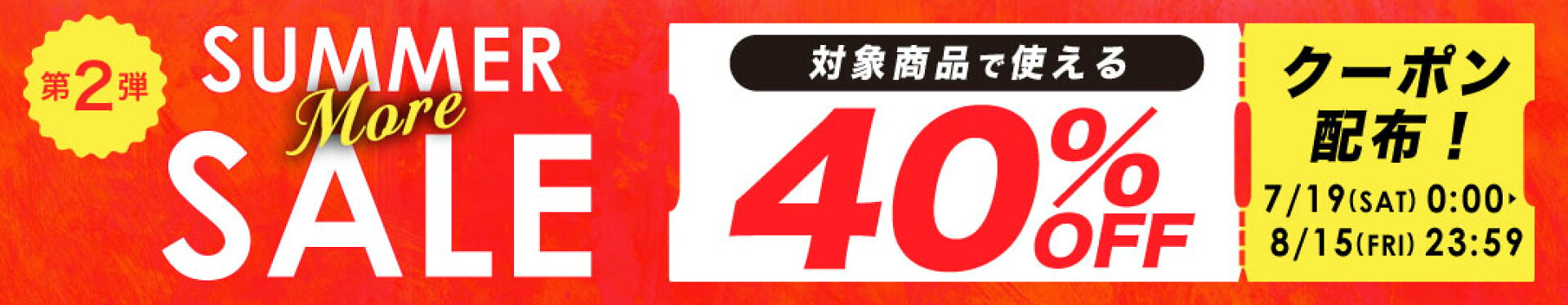 SUMMER SALE