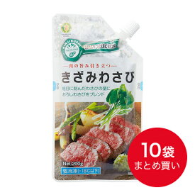 金印　スパイスセレクション　きざみわさび　200g×10袋【冷凍】