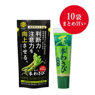 機能性表示食品　香るおろし本わさび 20g×10本【冷凍配送】