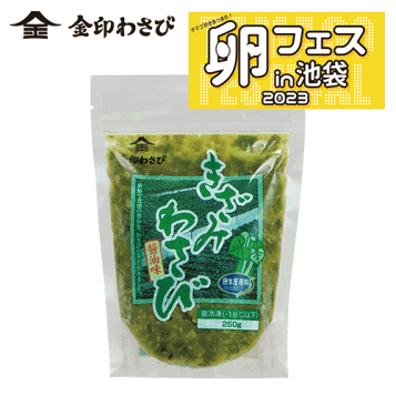 ✨期間数量限定 わさび500g✨クール便発送/安曇野産 生わさび 山葵 ✨期間数量限定 わさび500g✨クール便発送/安曇野産 生わさび