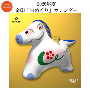 2026N  x ߂y  z` / ̕ /  / M  / { /  / N / ꐳ / x l` /  /  /  / Ђ̂ /  / N / ߂J_[ Ǌ|J