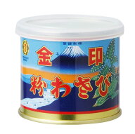金印　粉わさび　25g