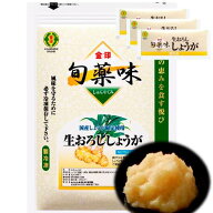 金印旬薬味　生おろししょうが　5g×30個 【冷凍】