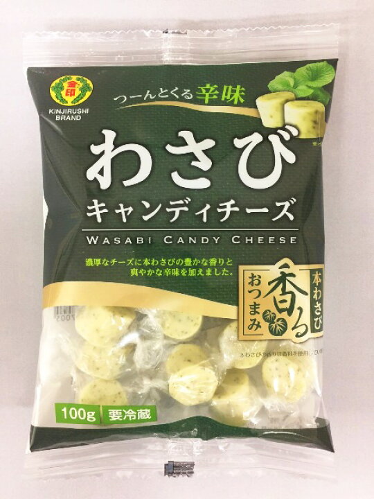 楽天市場 わさびキャンディチーズ 100g 3袋 4セット以上で送料無料 冷蔵 賞味期限23 3 16 わさびの金印楽天市場店 楽天市場 わさびキャンディチーズ 100g 3袋 4セット以上で送料無料 冷蔵 賞味期限23 3 16 わさびの金印楽天市場店