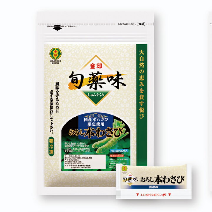 季節限定 22年度生産品 100g 18個 冷凍 わさび 国産 花わさび 花芽 通信販売限定 醤油漬 金印 注文割引 金印