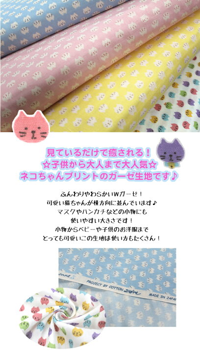 楽天市場】ダブルガーゼ《猫ボーダー柄》【30cm以上10cm単位 メール便 