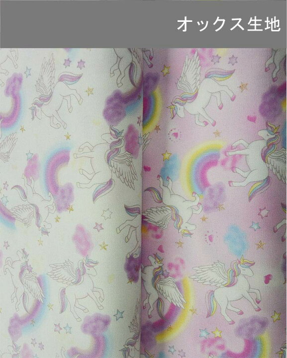 楽天市場 生地 綿オックス ゆめかわユニコーン柄 50cm単位販売 メール便2mまで可 コットン オックス生地 布地 布 ペガサス 一角獣 ゆめかわいい ユメカワユニコーン 入園 入学 女の子 Ky1911 生地と手芸の店 キンカ堂池袋kn店 楽天市場 生地 綿オックス ゆめかわユニコーン柄 50cm単位販売 メール便2mまで可 コットン オックス生地 布地 布 ペガサス 一角獣 ゆめかわいい ユメカワユニコーン 入園 入学 女の子 Ky1911 生地と手芸の店 キンカ堂池袋kn店