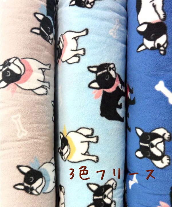 楽天市場 フリースプリント ブルドッグ柄 ふくろう柄 50cm単位販売 フリース生地 ふくろう フクロウ ブルドッグ 犬柄 生地 布地 布 あったか素材 ブランケット 動物柄 秋冬生地 厚手 Co28 生地と手芸の店 キンカ堂池袋kn店