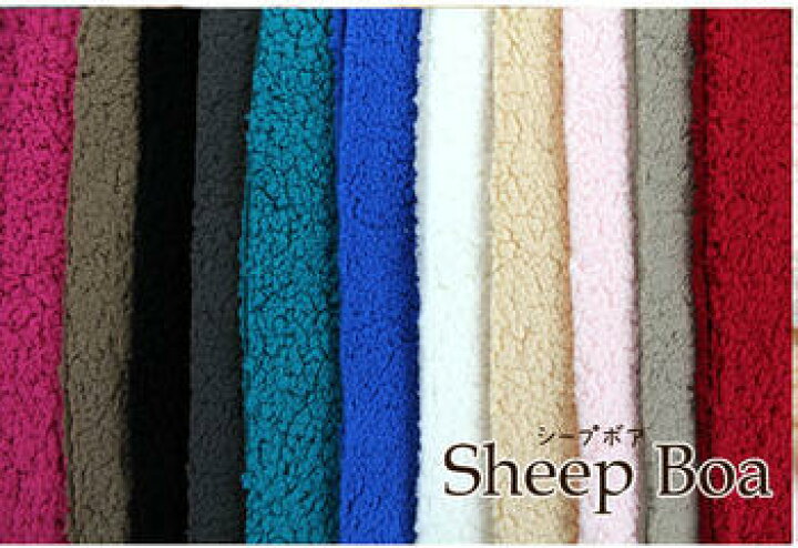 楽天市場 シープボア 145cm幅 モコモコ もこもこ やわらか あったか素材 秋冬 ファー フリース プードルファー 生地 布 定番 ハンドメイド 手作り ぬいぐるみ ひざ掛け 無地 ニット 厚手 Co23 生地と手芸の店 キンカ堂池袋kn店