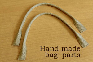 リネン風バッグ持ち手 INAZUMA【バッグ/持ち手/麻色/アクリル/ハンドル/ハンドメイド/入園入学】(UE21/331)