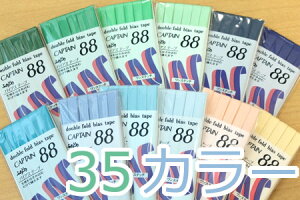 ӂǂegyoCAXe[v/8mmzyS35F-3z(EΌn)yӂǂ/oCAX/Lve/CAPTAIN88/CP9/w/|/\[CO/nhCh/LJz[OK