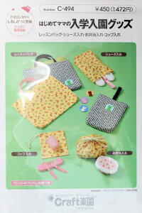 ͂߂ă}}̓wObYyAC]/^/p^[/tFg̃by}Ă/C-494z