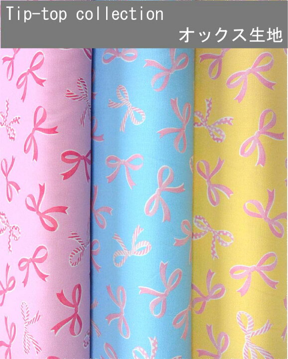 楽天市場】生地 綿オックス《ロマンティックリボン柄》【30cm以上10cm 
