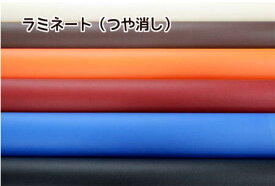 ラミネート生地【無地/ツヤ消しタイプ】【30cm以上10cm単位 メール便1m】【オックスラミネート オックス生地 厚手 厚地 布地 布 防水生地 撥水生地 手作り バッグ 入園入学 定番 生地 ラミネート キンカ堂 手芸 ハンドメイド ソーイング】