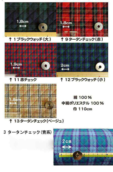 楽天市場】生地【キルティング チェック柄】【30cm以上10cm単位 