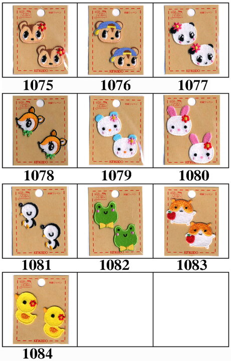 楽天市場 ミニワッペン各種4 ミニシリーズ4 かわいい刺繍ワッペン アイロン接着 入園入学 ワッペン 動物 キャラクター Kn22 生地と手芸の店 キンカ堂池袋kn店