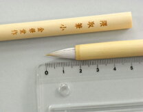 楽天市場】寄席文字 筆の通販