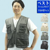 5の付く日全店ポイント2倍 フィッシングベスト メンズ ツイル （ポリエステル65%・綿35%） 大量注文OK メ…