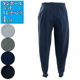 スエットパンツ メンズ ダンボール スウェット 前ファスナー付き 部屋着 パジャマ 春夏秋 3シーズン 裾リブ ポケ付き