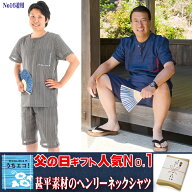 甚平 ヘンリーネック シャツハーフパンツ上下組 メンズ パジャマ お誕生日 ギフト 送料無料 ラッピング無…