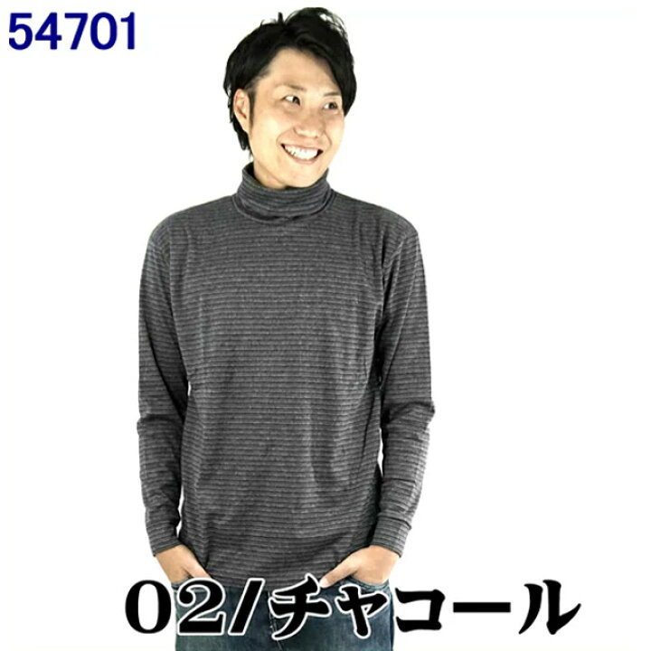 楽天市場 タートルネック メンズ マルチ ボーダー チャコールグレー 長袖ｔシャツ 起毛素材があったかで肌触りも柔らか マルチボーダーがおしゃれで ゴルフ や トレッキング など スポーツ にも大活 金華ｓｈｏｐ