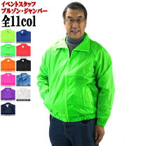 楽天市場】スタッフ ジャンパー（メンズファッション）の通販