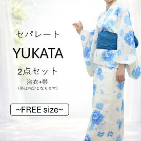2026年新作 浴衣 セパレート セット 二部式 浴衣セット レディース 女性 yukata ゆかた ユカタ 帯 兵児帯 くすみ 大人 綺麗 かわいい おしゃれ 簡単 10代 20代 30代 40代 50代 フリーサイズ