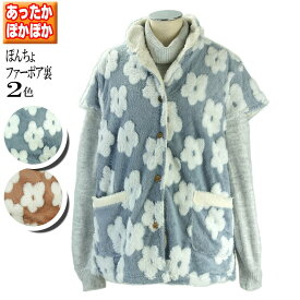 ぽんちょ 半袖 はんてん レディース 婦人 女性用 ファーボア裏 かわいい 半天 ちゃんちゃんこ でんち 部屋着 どてら へちま衿 和柄 和装 あったか 中綿 綿入れ 半てん 袖なしベスト ルームウェア