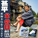 メンズ甚平 (じんべい) 父の日 や 誕生日 の ギフト プレゼント に 最適 【楽天限定・柄お任せ扇子付きギフト】 ラッピング対応可能 男性用 綿100% 選...