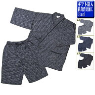 甚平 ギフト 送料無料 じんべい ＋ メンズ用抗菌 消臭加工 しじら織 絣格子 【数量限定ポッキリギフト】…