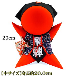 さるぼぼ 赤【特小】(飛騨のお守り)伝統のさるぼぼ(身長約15.0cm) 飛騨 白川郷 世界遺産 高山 飛騨地方 赤ちゃん ボボ