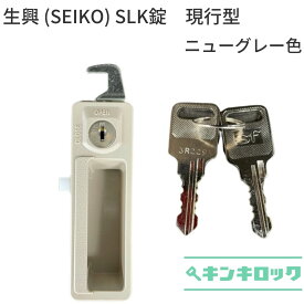 生興（SEIKO）（セイコー）（SF）　ロッカー用　錠前　SLK　現行型(NG色)