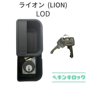���C�I�� (LION)�@���b�J�[�p�@���O�@LOD��