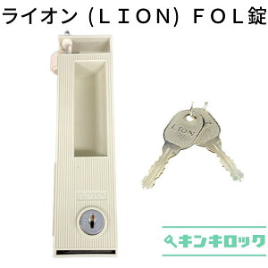 ���C�I�� (LION)�@N�^���b�J�[�p�@���O�@FOL��