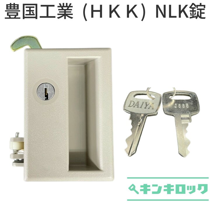 楽天市場】DAIYA OLKロッカー 豊国工業（HKK） 錠前 NLK : オフィス 
