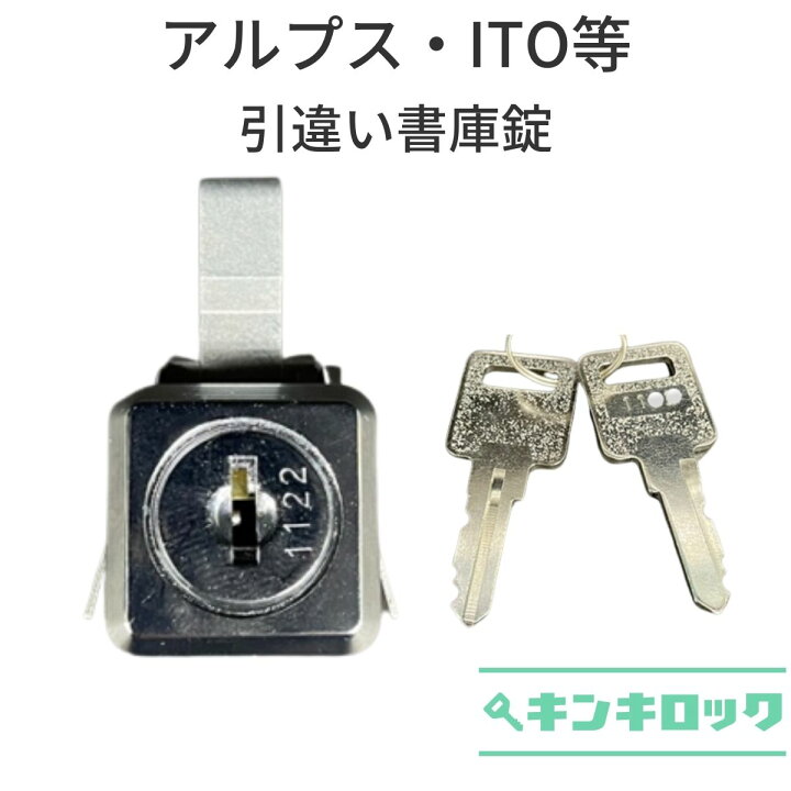 楽天市場】アルプス(ALPS)・アイティーオー(ITO)・ジョインテックス 