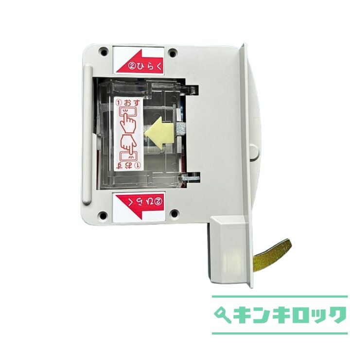 楽天市場】ヨド物置 YODOKO ヨドコウ 淀川製鋼所 物置 錠前 鍵交換 