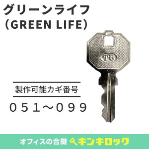 O[Ct@GREENLIFE@u@[Ɂ@@XyAL[ i051`099j