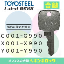 楽天市場】toyo ロッカー 鍵の通販