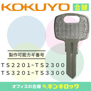 RN@KOKUYO@ @@fXN@S@@JM@JM@XyAL[@iTS2201`TS2300ETS3201`TS3300j