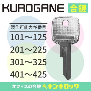 낪ˁ@KUROGANE@ @@fXN@S@@JM@JM@XyAL[@INBi101`E201`E301`E401`j